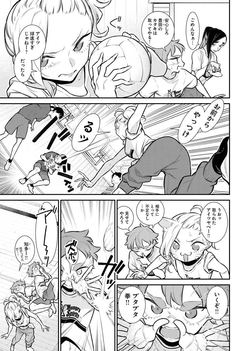 Yancha Gal no Anjou-santachi Chap 141 - Next Chap 142