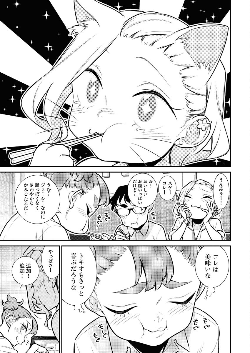 Yancha Gal no Anjou-santachi Chap 142 - Next Chap 143