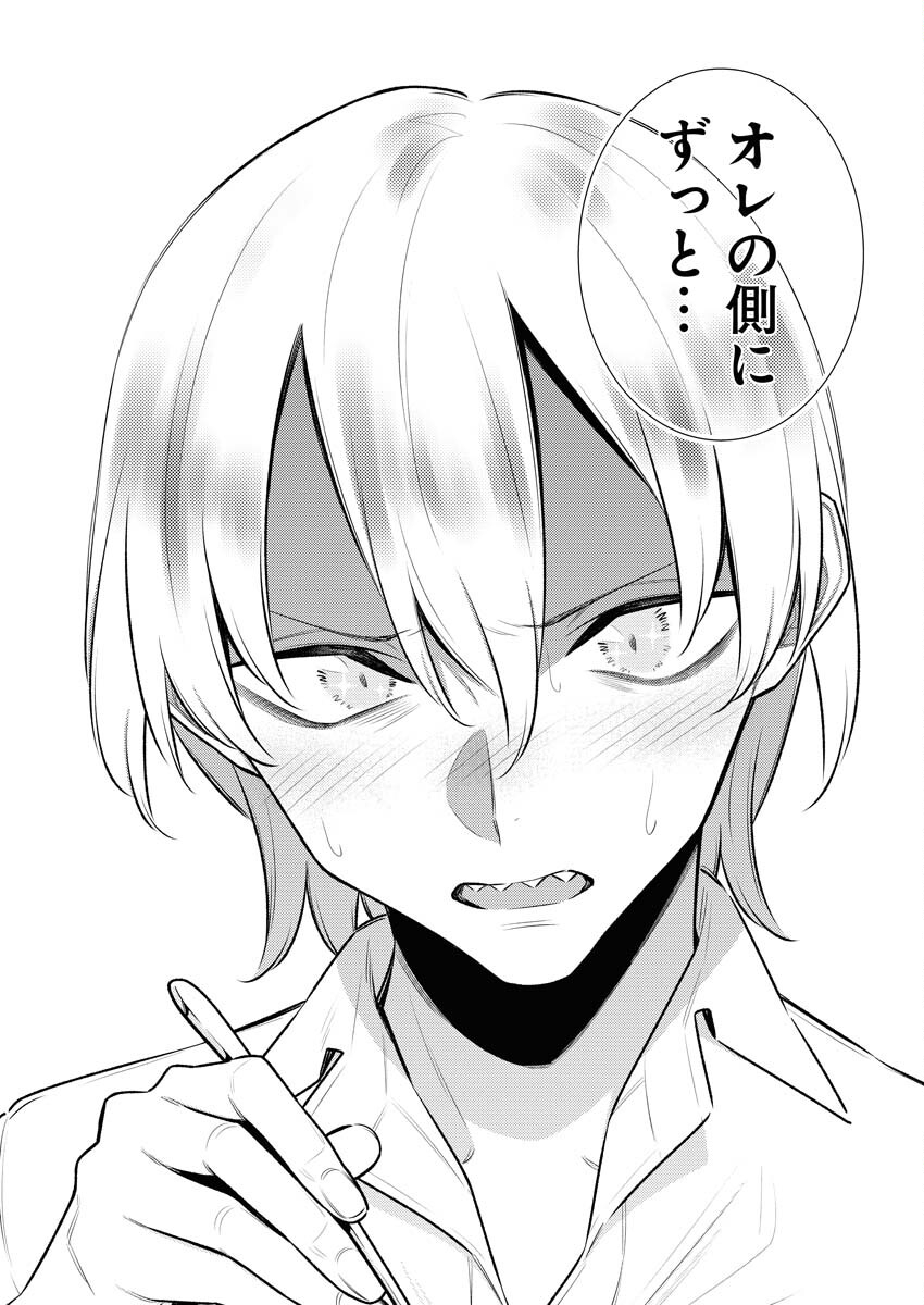 Yancha Gal no Anjou-santachi Chap 143 - Next Chap 144