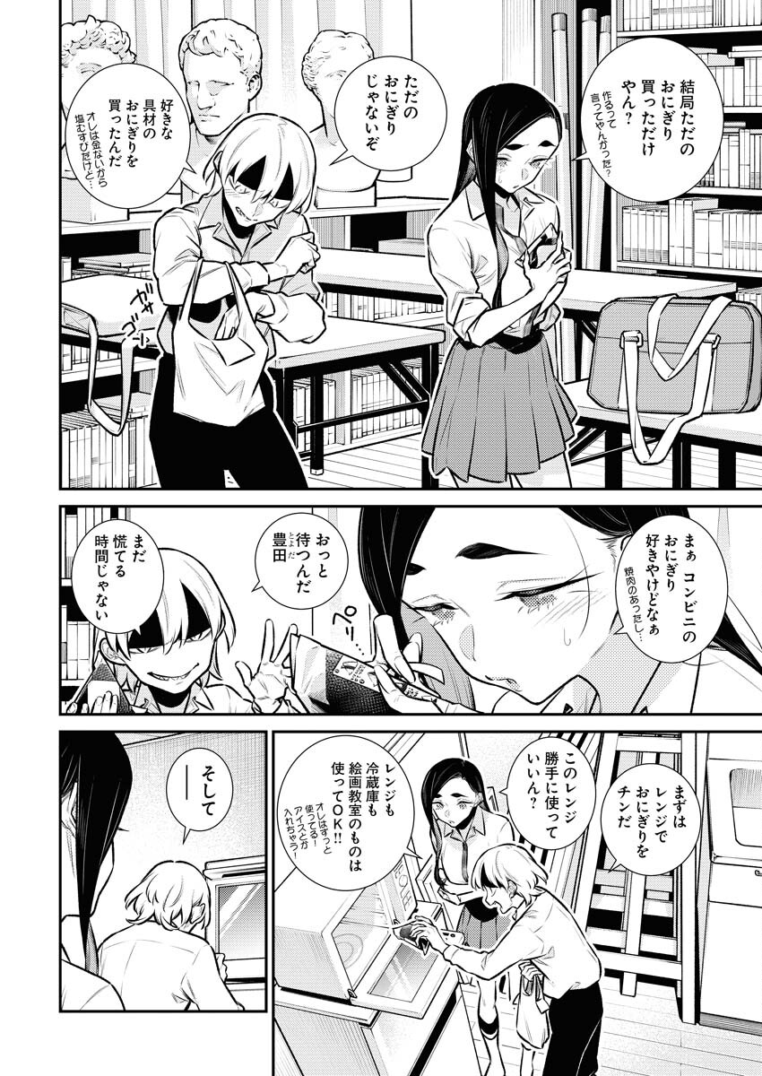Yancha Gal no Anjou-santachi Chap 143 - Next Chap 144