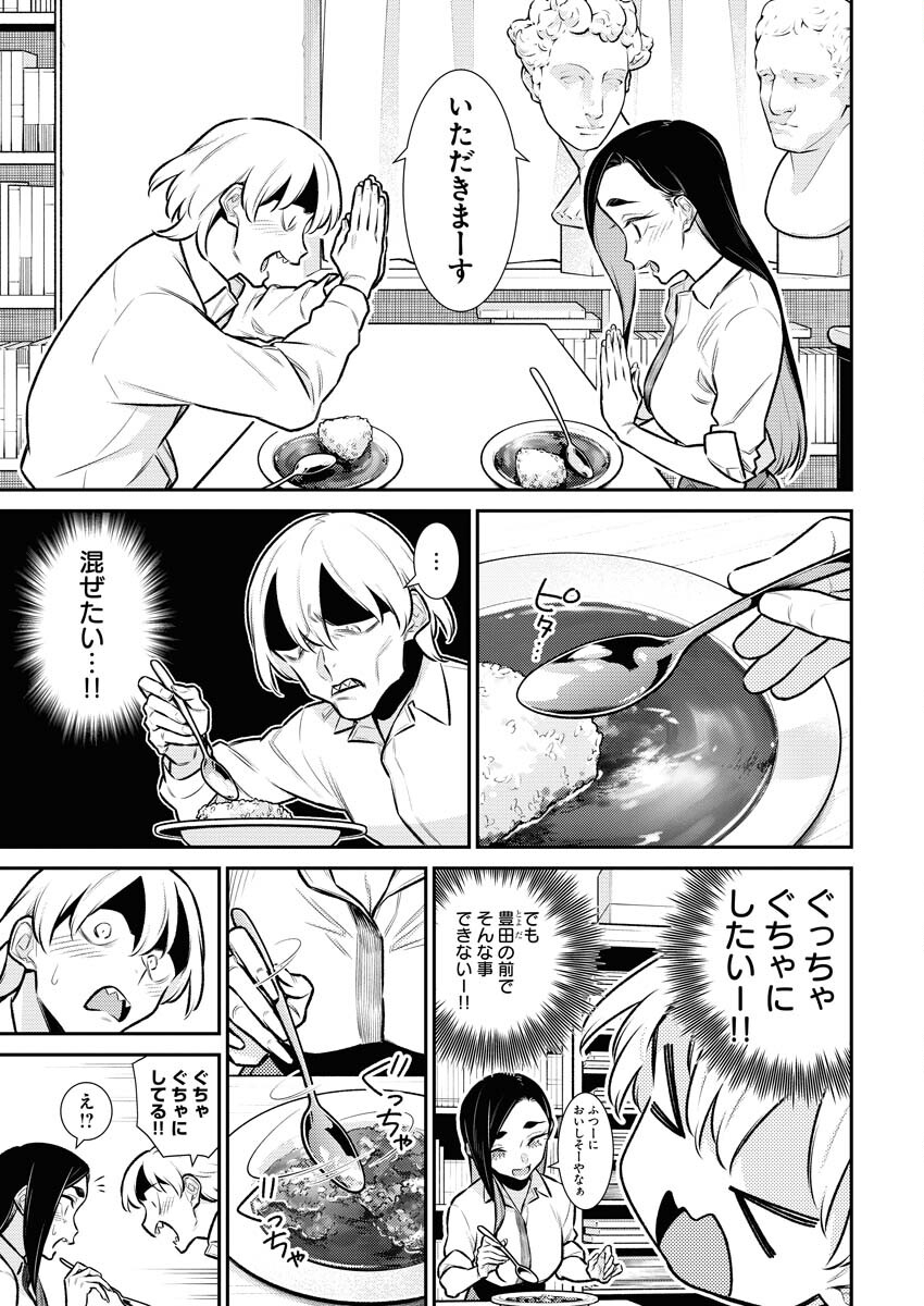 Yancha Gal no Anjou-santachi Chap 143 - Next Chap 144