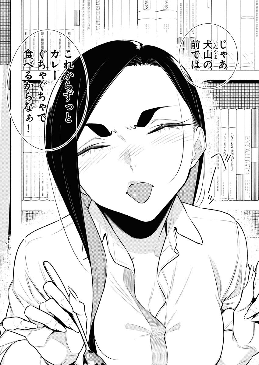 Yancha Gal no Anjou-santachi Chap 143 - Next Chap 144