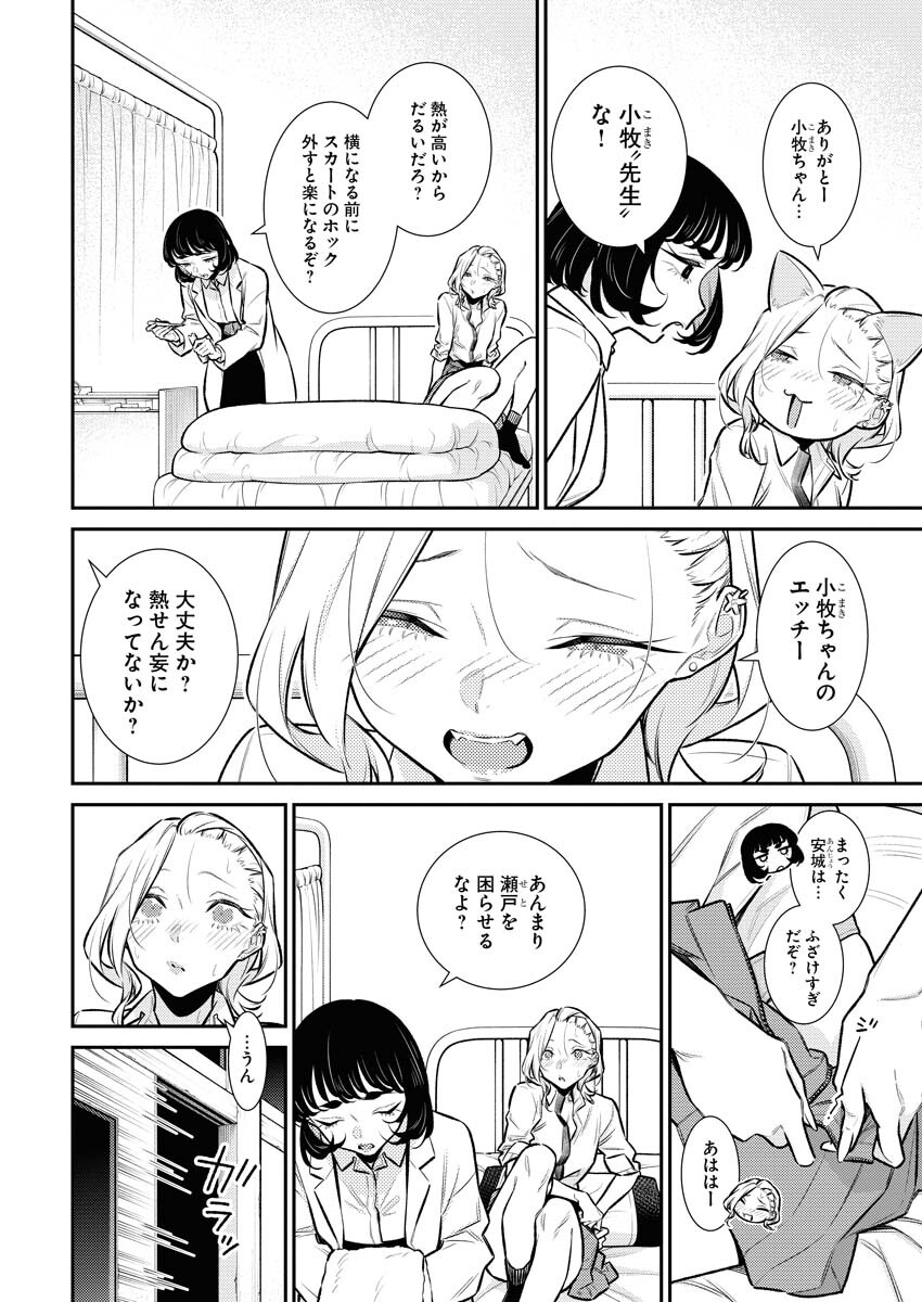 Yancha Gal no Anjou-santachi Chap 158 - Next Chap 159