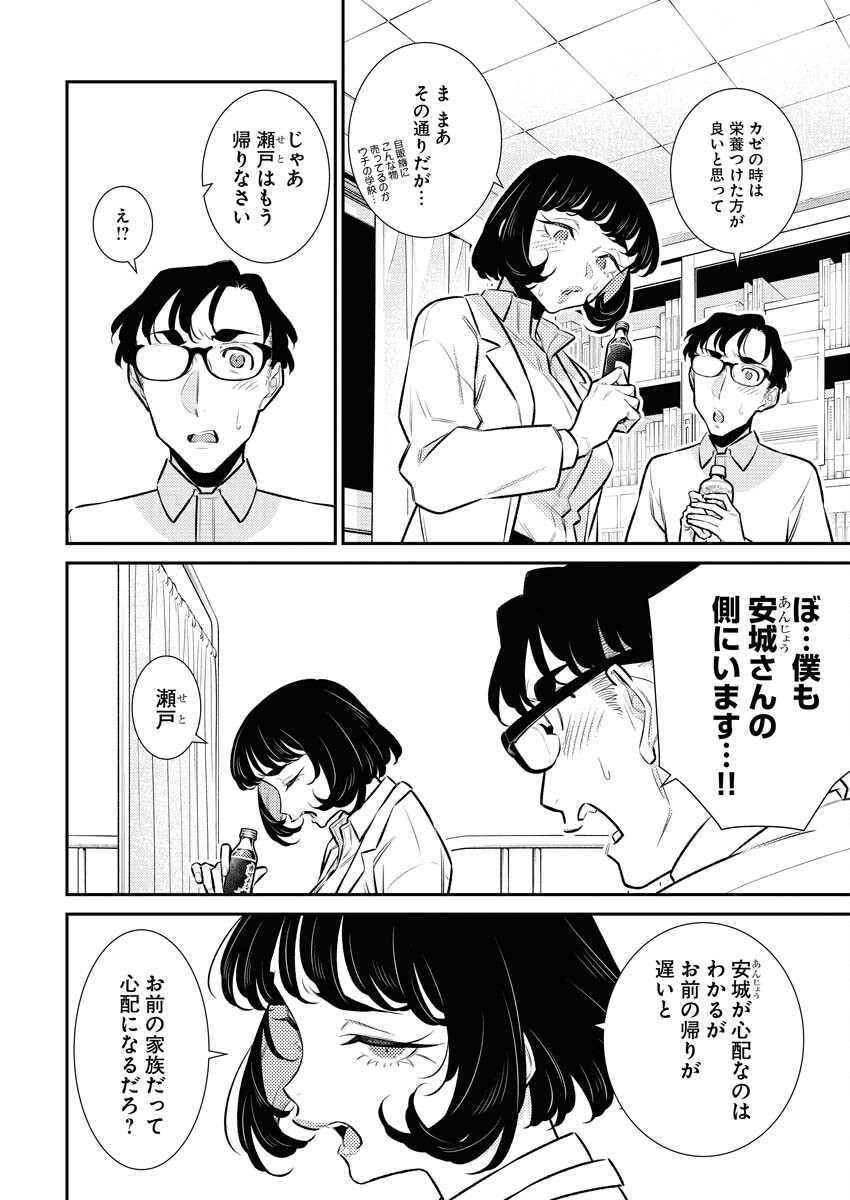 Yancha Gal no Anjou-santachi Chap 158 - Next Chap 159