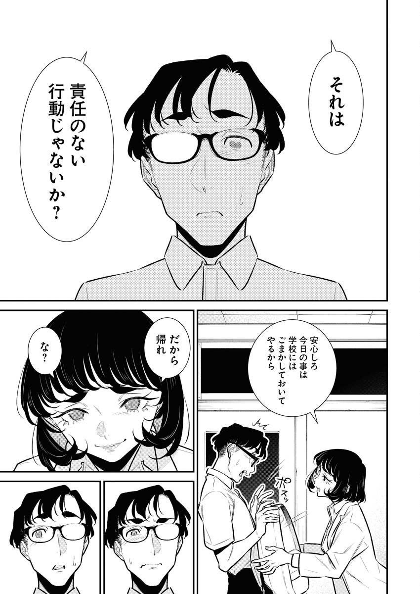 Yancha Gal no Anjou-santachi Chap 158 - Next Chap 159