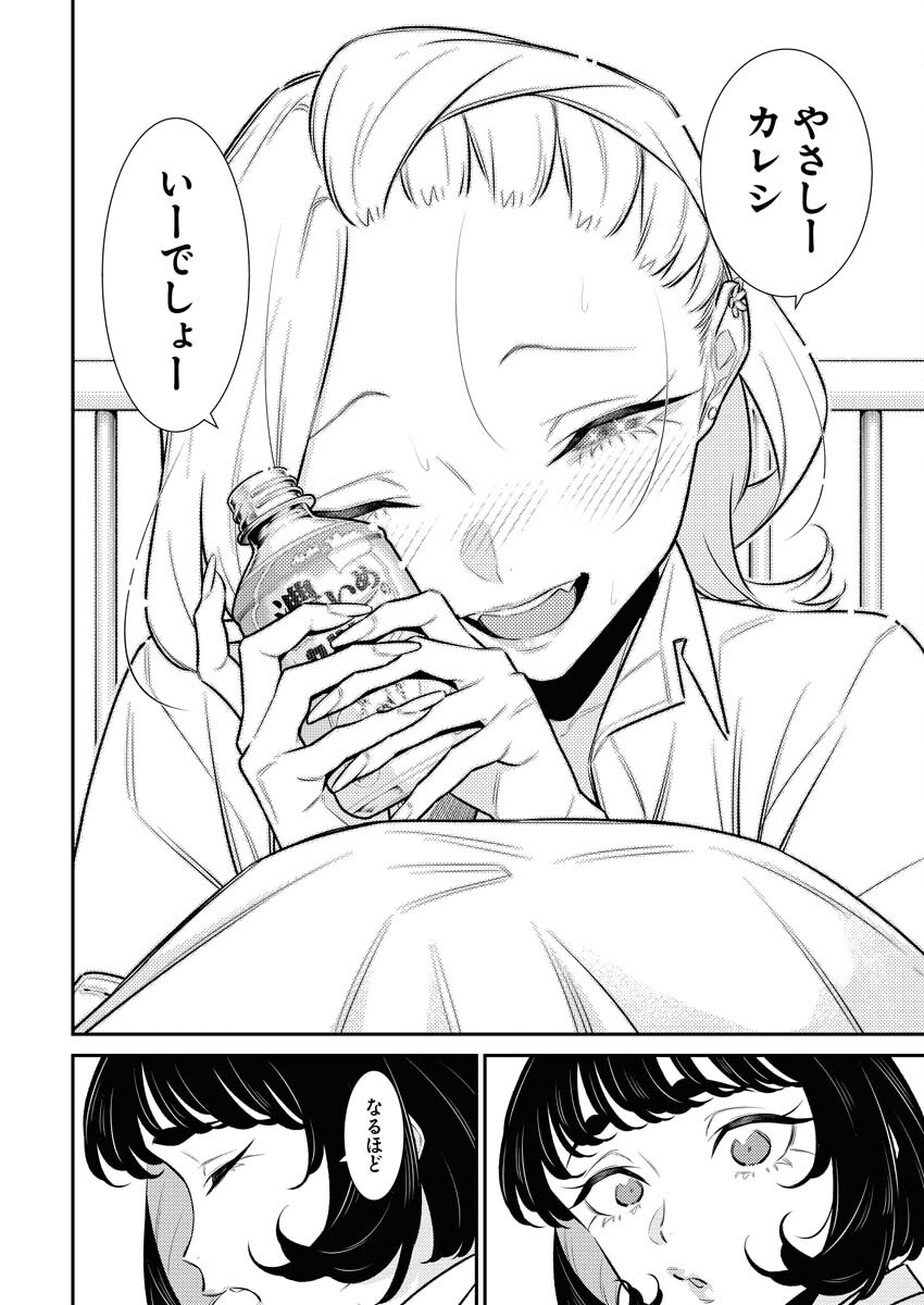 Yancha Gal no Anjou-santachi Chap 158 - Next Chap 159