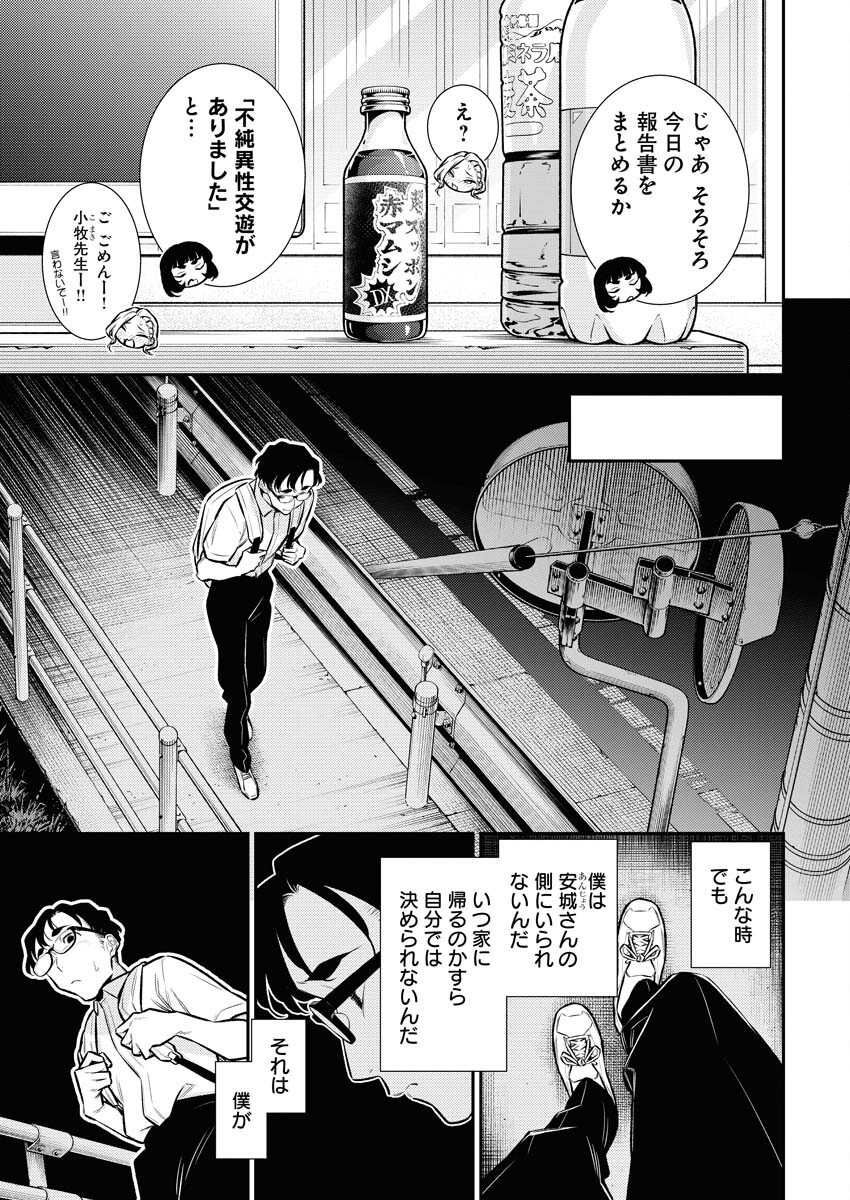 Yancha Gal no Anjou-santachi Chap 158 - Next Chap 159