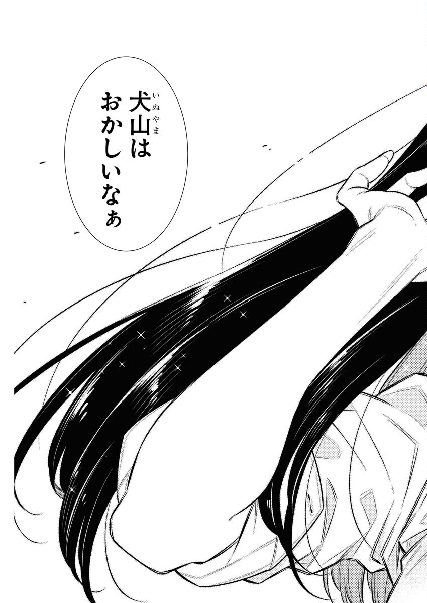 Yancha Gal no Anjou-santachi Chap 155 - Next Chap 156