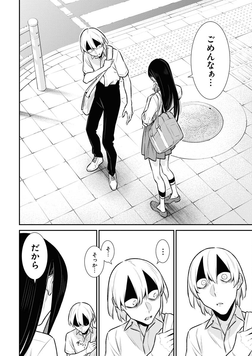 Yancha Gal no Anjou-santachi Chap 155 - Next Chap 156