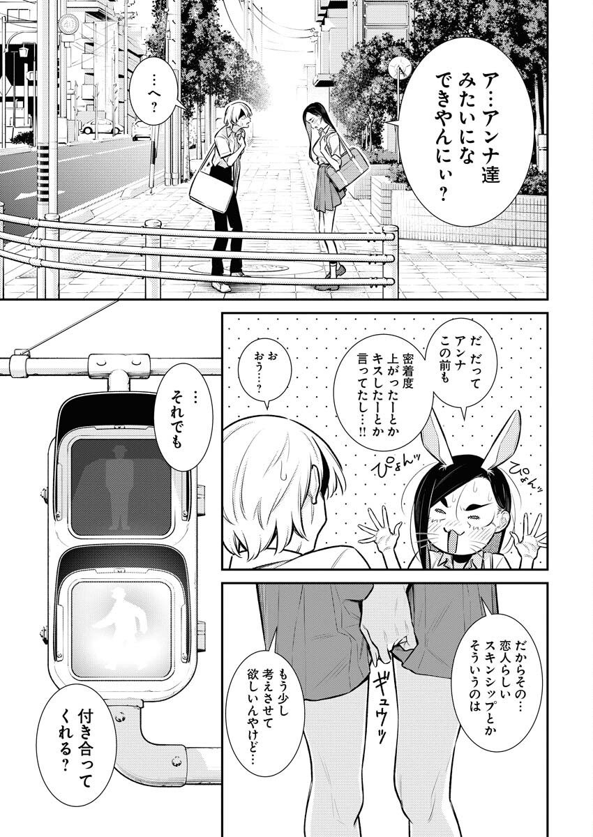 Yancha Gal no Anjou-santachi Chap 155 - Next Chap 156