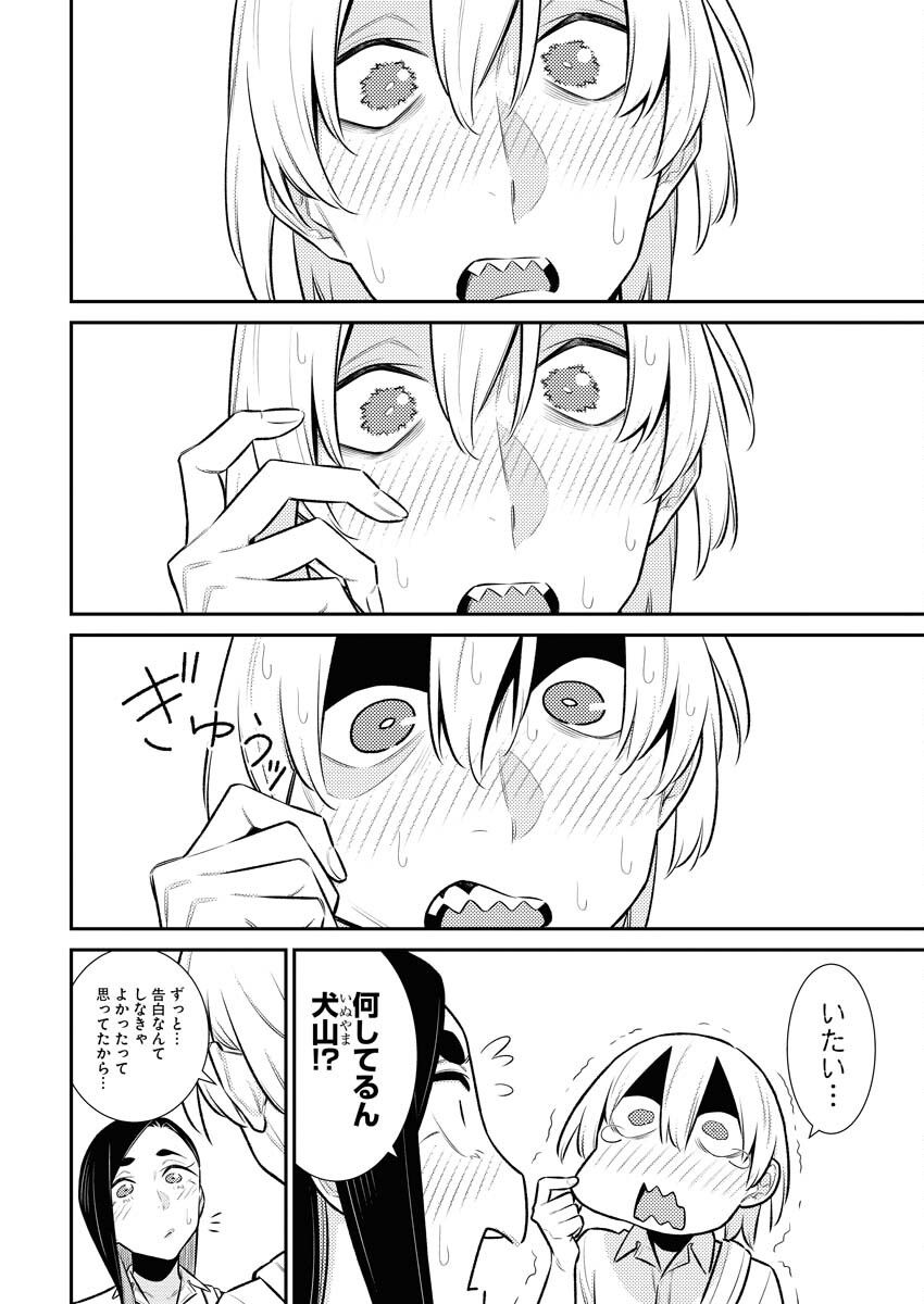 Yancha Gal no Anjou-santachi Chap 155 - Next Chap 156