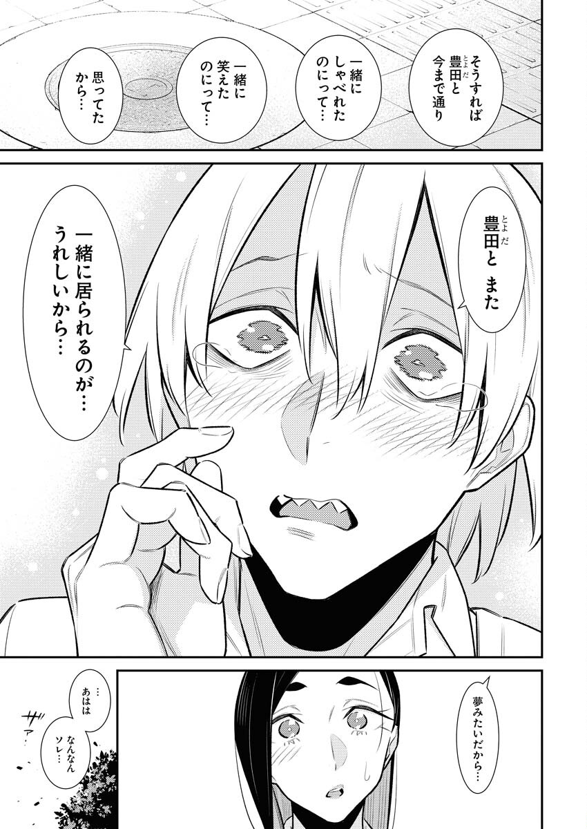 Yancha Gal no Anjou-santachi Chap 155 - Next Chap 156