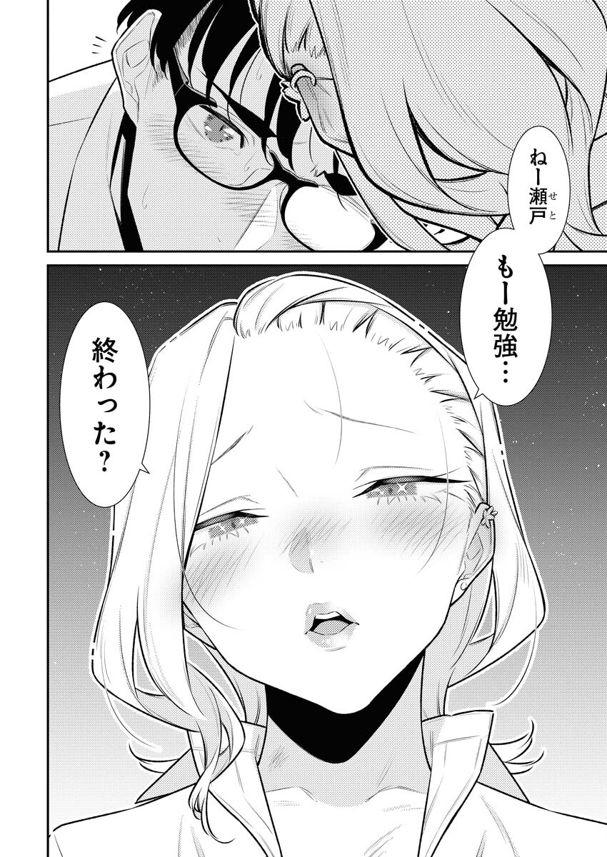 Yancha Gal no Anjou-santachi Chap 156 - Next Chap 157