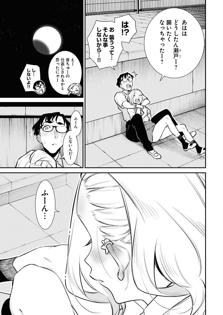Yancha Gal no Anjou-santachi Chap 156 - Next Chap 157