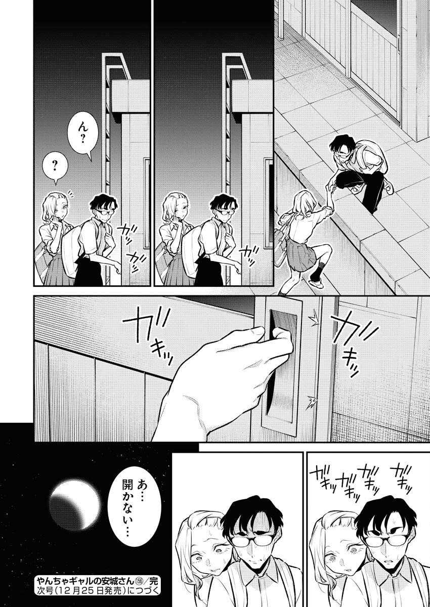 Yancha Gal no Anjou-santachi Chap 156 - Next Chap 157