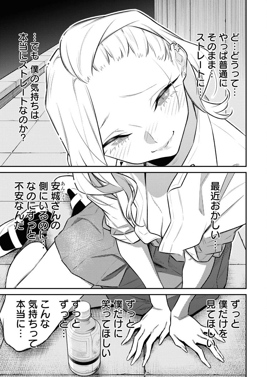 Yancha Gal no Anjou-santachi Chap 156 - Next Chap 157