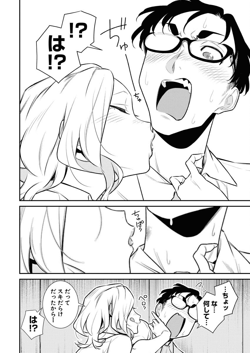 Yancha Gal no Anjou-santachi Chap 156 - Next Chap 157
