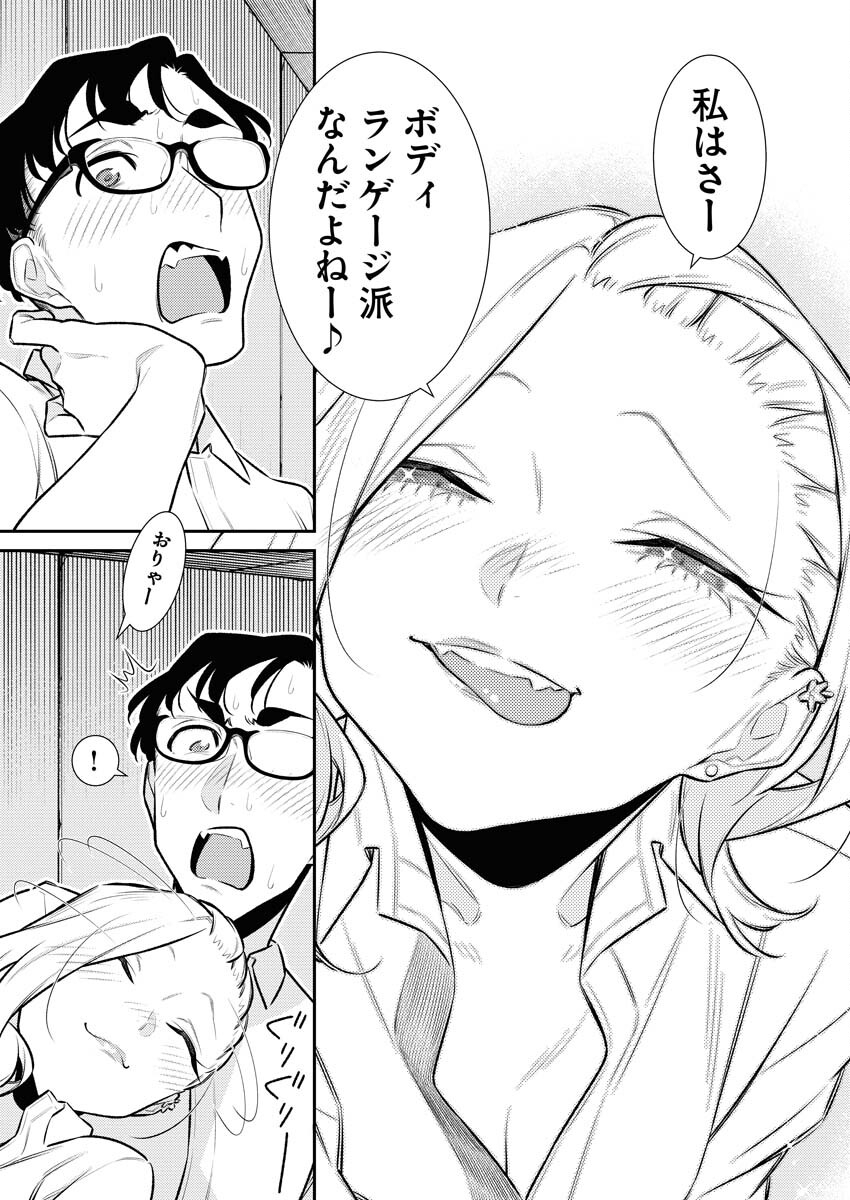 Yancha Gal no Anjou-santachi Chap 156 - Next Chap 157