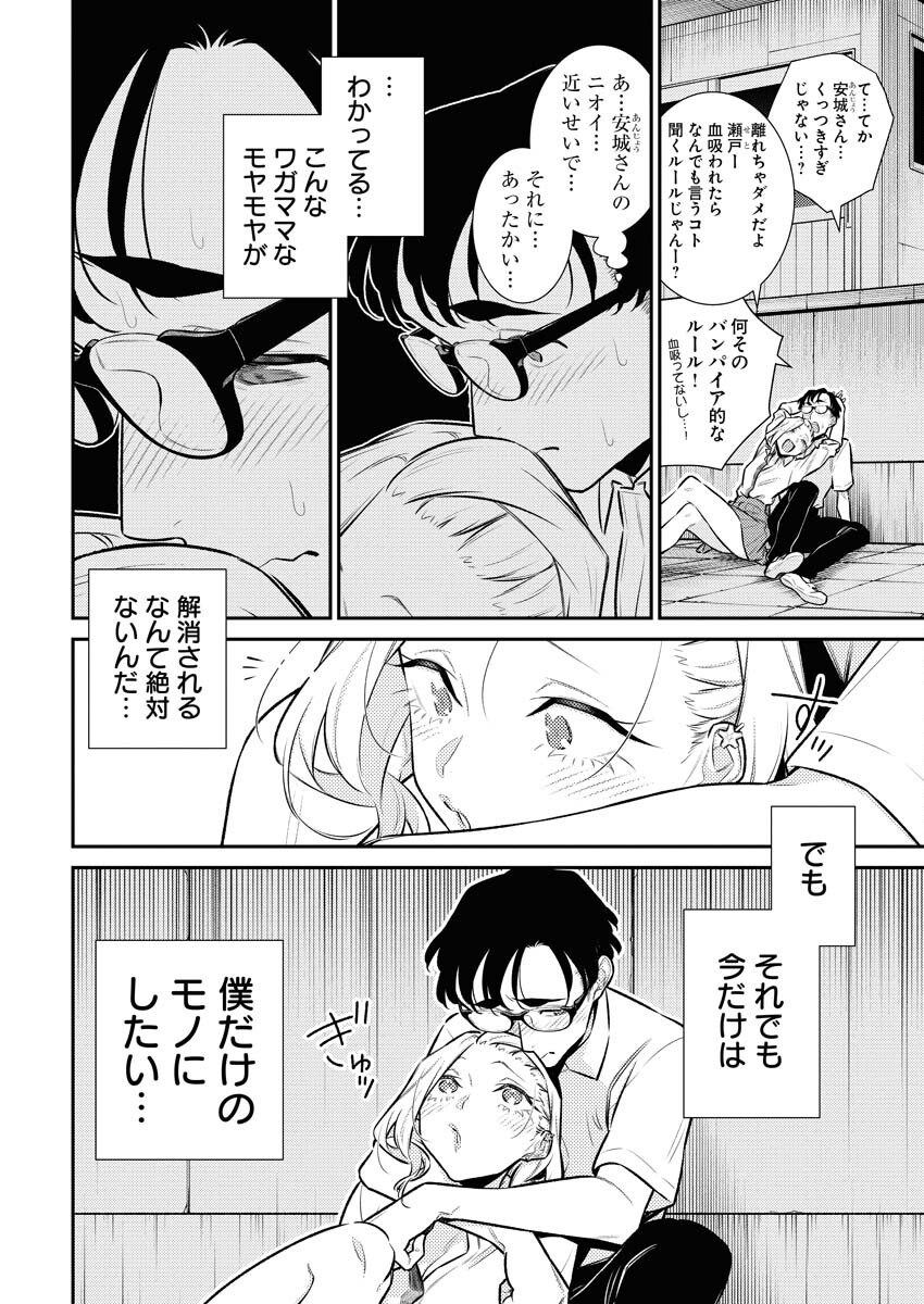 Yancha Gal no Anjou-santachi Chap 156 - Next Chap 157
