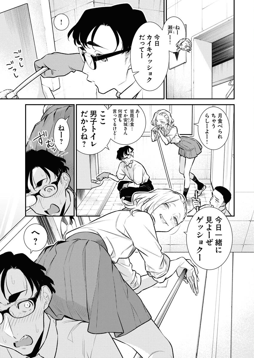 Yancha Gal no Anjou-santachi Chap 156 - Next Chap 157