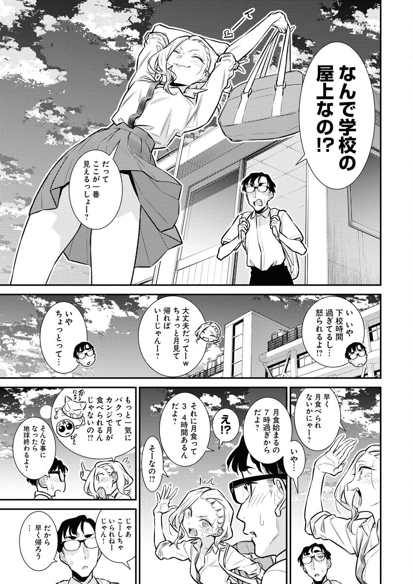 Yancha Gal no Anjou-santachi Chap 156 - Next Chap 157