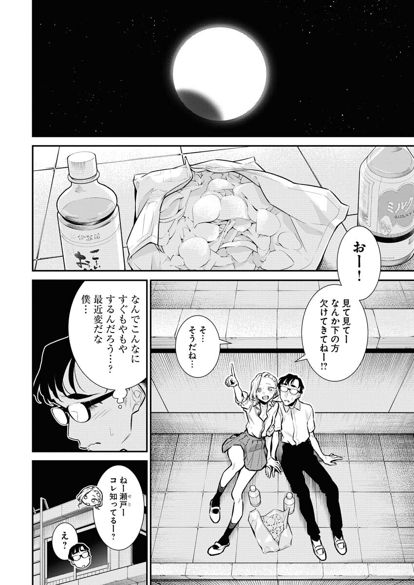 Yancha Gal no Anjou-santachi Chap 156 - Next Chap 157