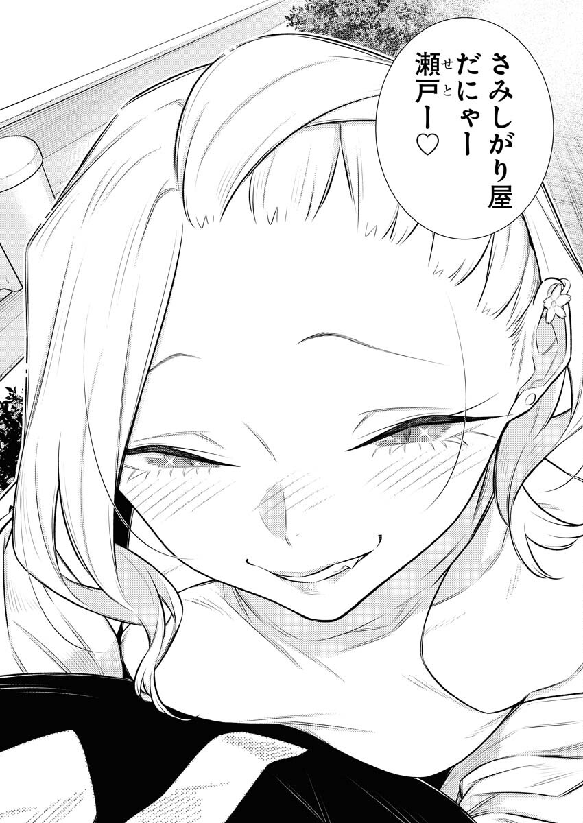 Yancha Gal no Anjou-santachi Chap 150 - Next Chap 151