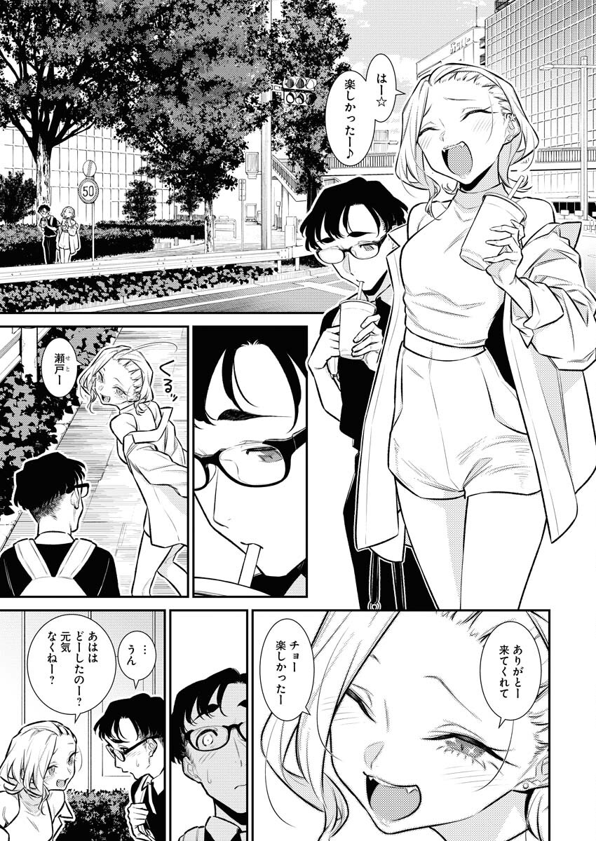 Yancha Gal no Anjou-santachi Chap 150 - Next Chap 151