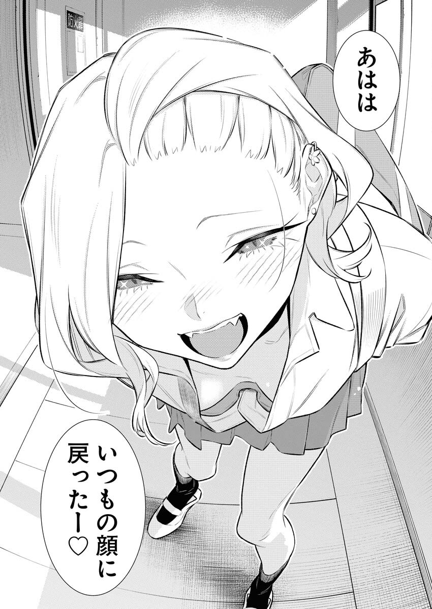 Yancha Gal no Anjou-santachi Chap 151 - Next Chap 152