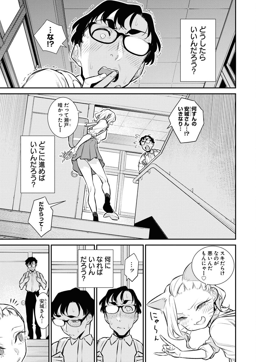 Yancha Gal no Anjou-santachi Chap 151 - Next Chap 152