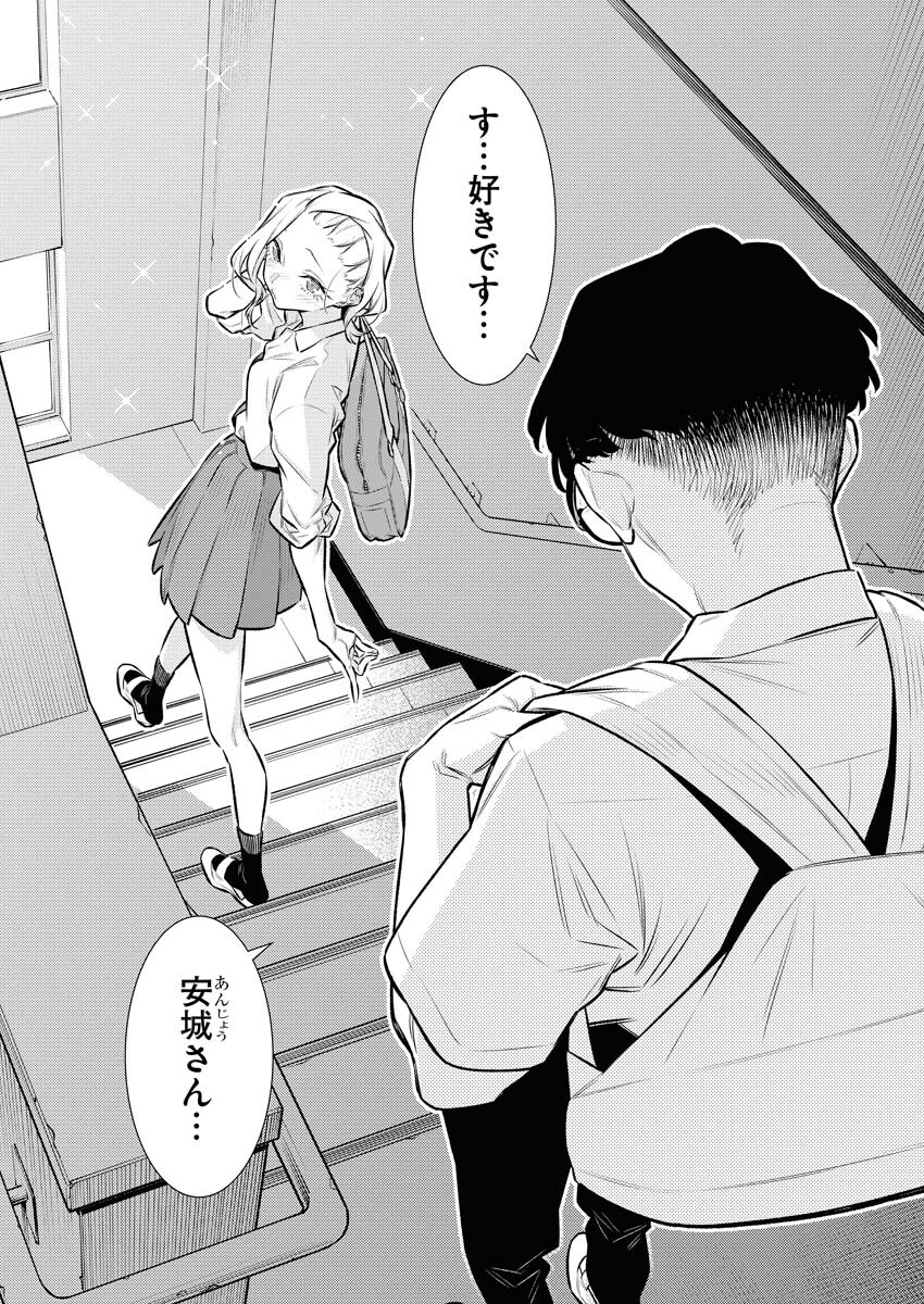 Yancha Gal no Anjou-santachi Chap 151 - Next Chap 152