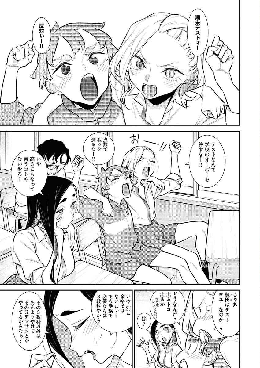 Yancha Gal no Anjou-santachi Chap 151 - Next Chap 152