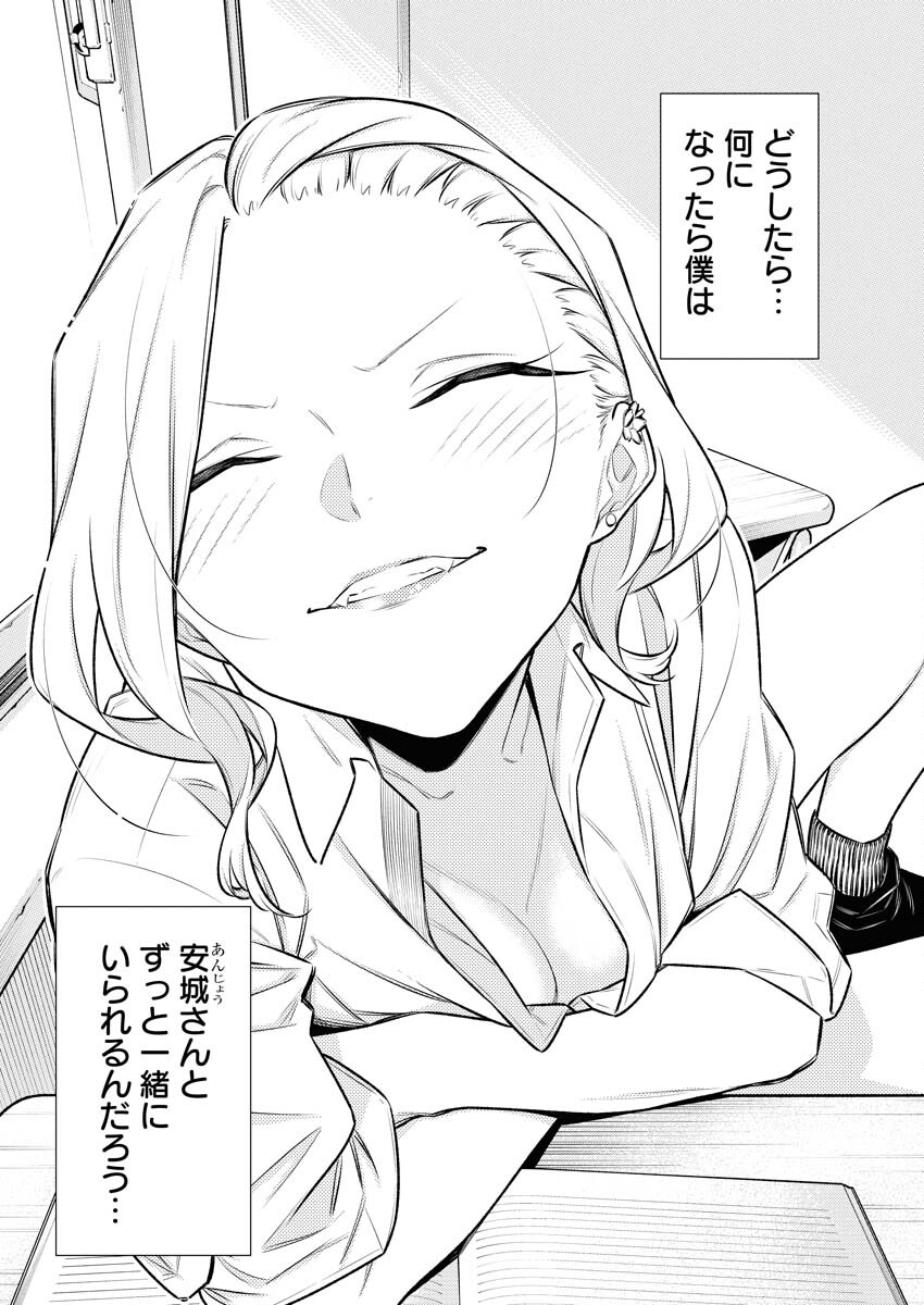 Yancha Gal no Anjou-santachi Chap 151 - Next Chap 152