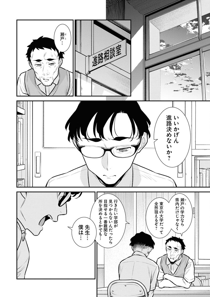 Yancha Gal no Anjou-santachi Chap 151 - Next Chap 152