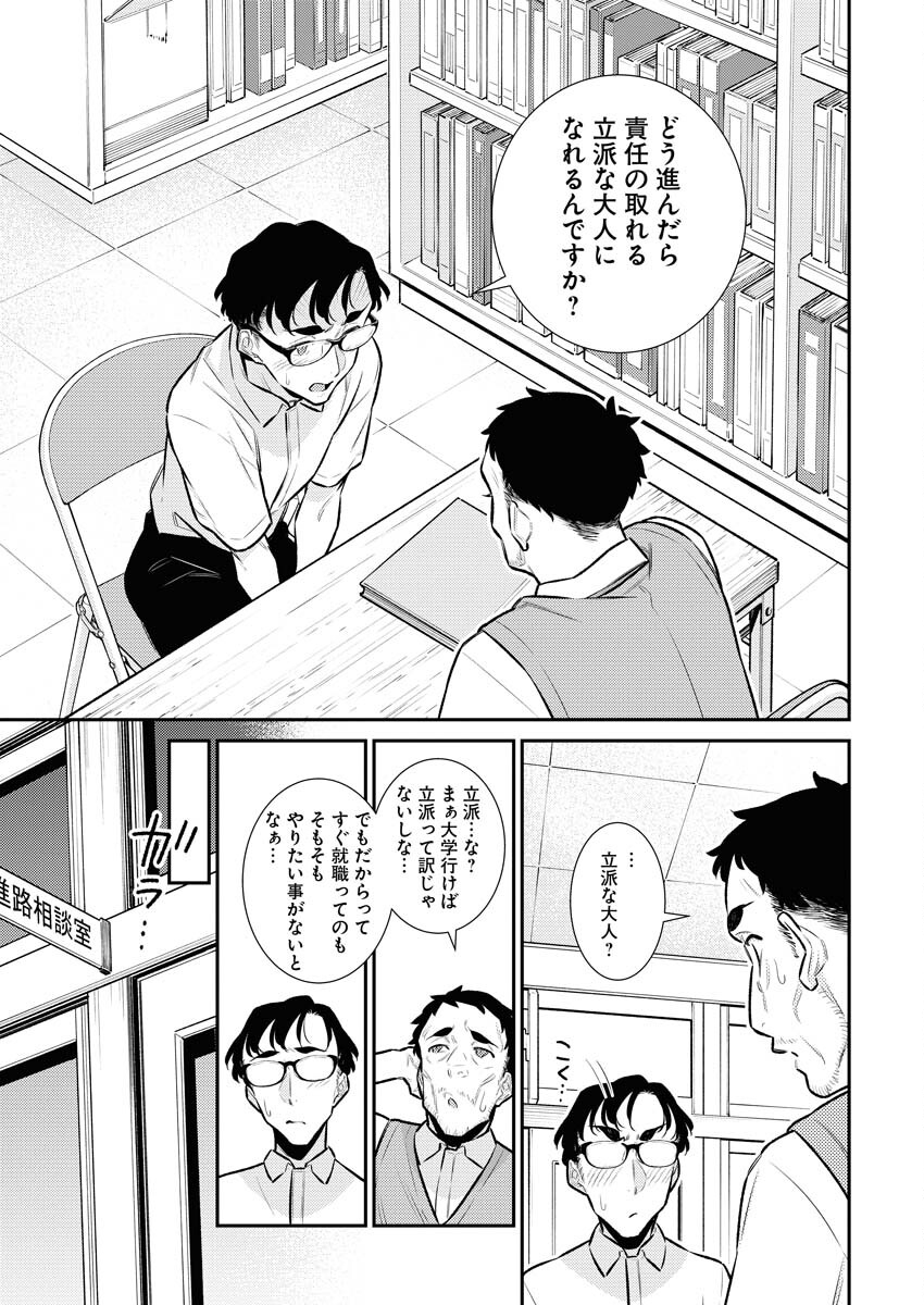 Yancha Gal no Anjou-santachi Chap 151 - Next Chap 152