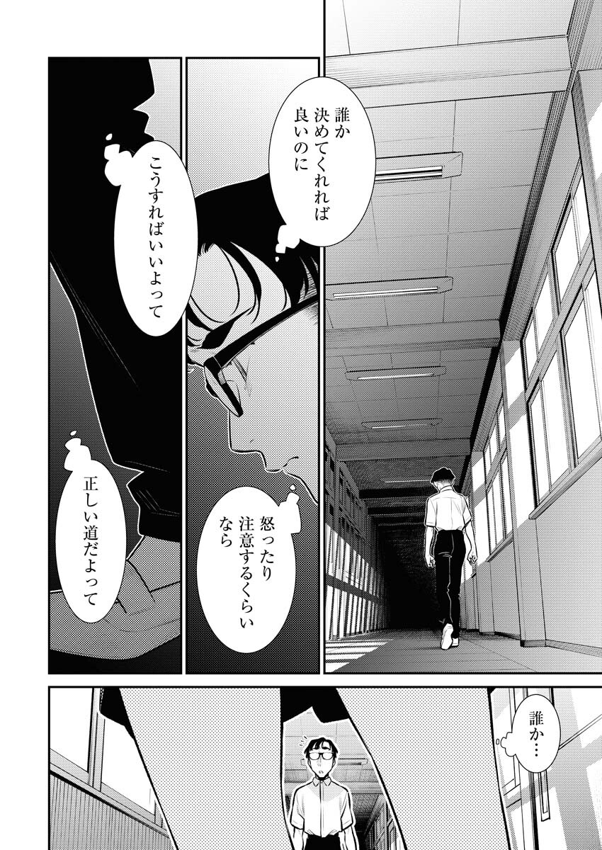 Yancha Gal no Anjou-santachi Chap 151 - Next Chap 152