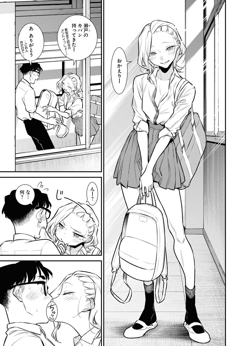 Yancha Gal no Anjou-santachi Chap 151 - Next Chap 152