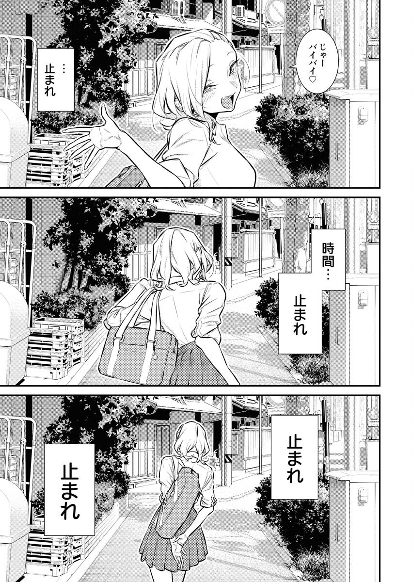 Yancha Gal no Anjou-santachi Chap 152 - Next Chap 153