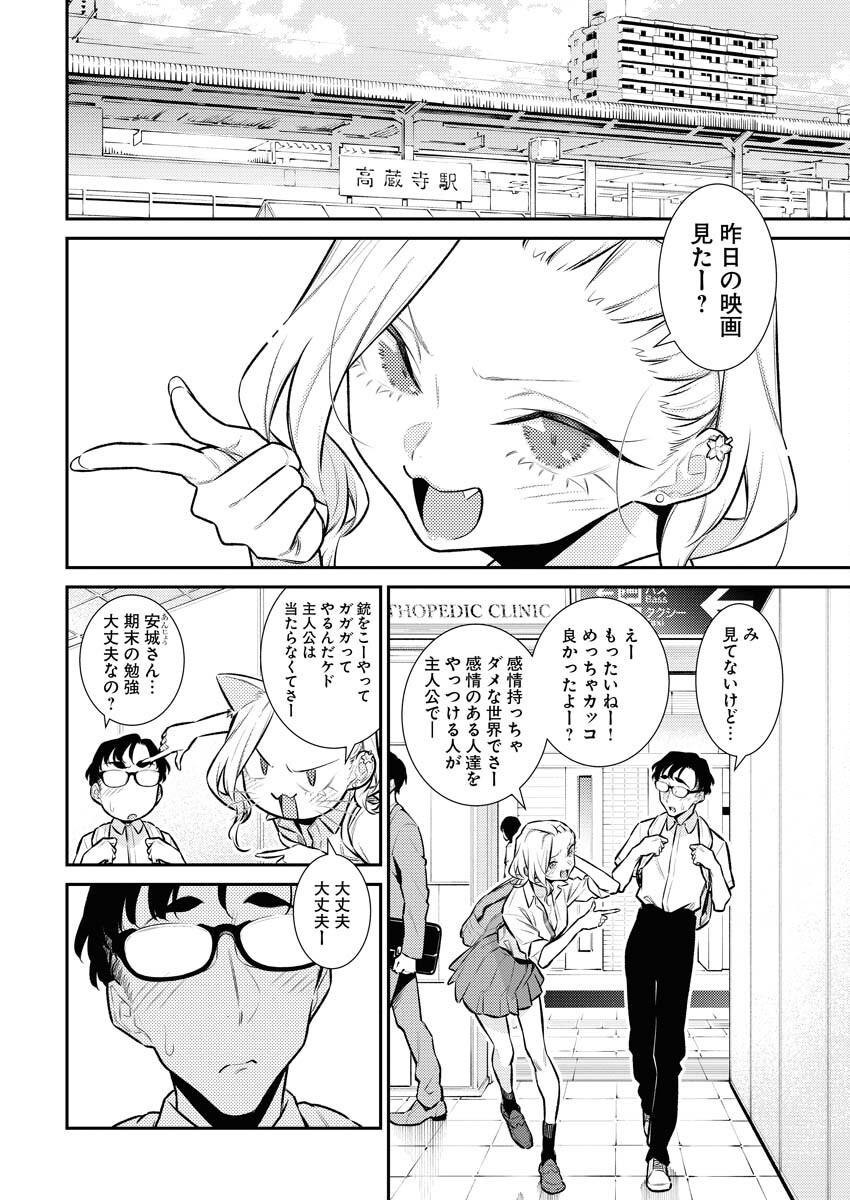 Yancha Gal no Anjou-santachi Chap 152 - Next Chap 153
