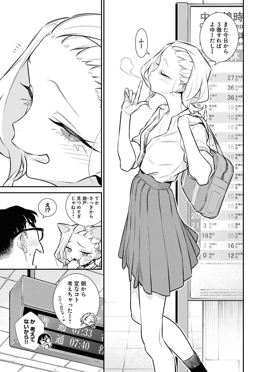 Yancha Gal no Anjou-santachi Chap 152 - Next Chap 153