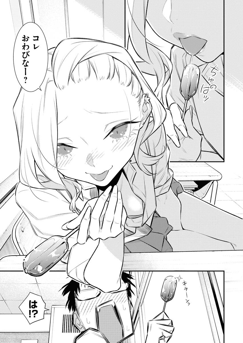 Yancha Gal no Anjou-santachi Chap 152 - Next Chap 153