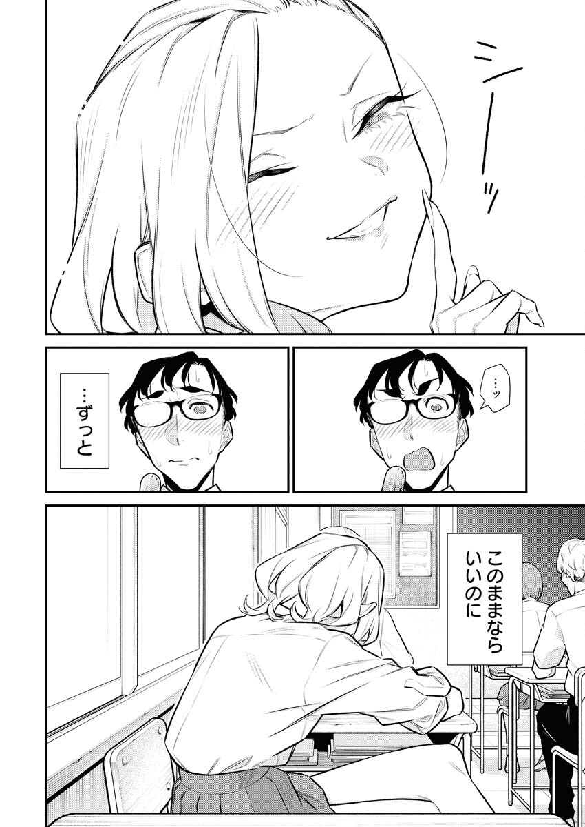 Yancha Gal no Anjou-santachi Chap 152 - Next Chap 153