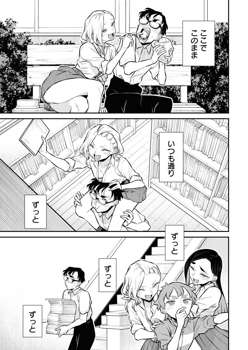 Yancha Gal no Anjou-santachi Chap 152 - Next Chap 153