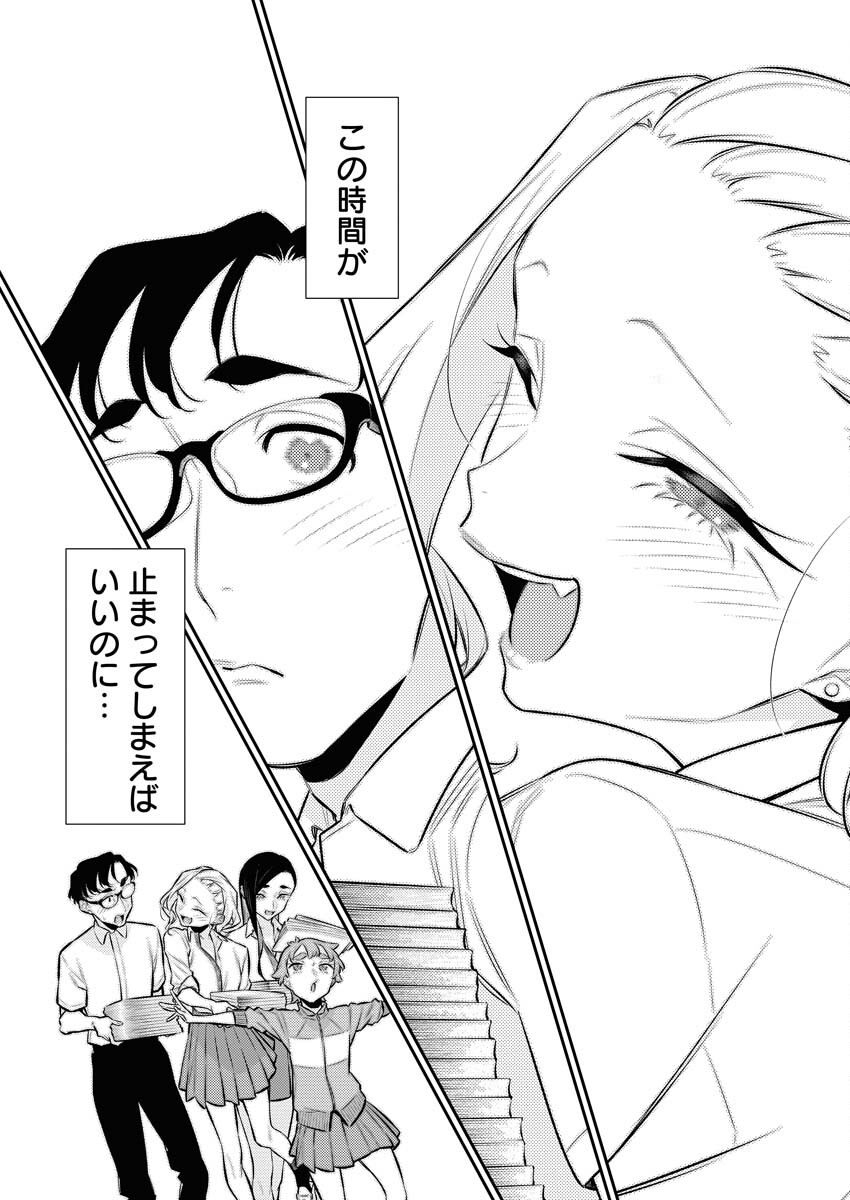 Yancha Gal no Anjou-santachi Chap 152 - Next Chap 153