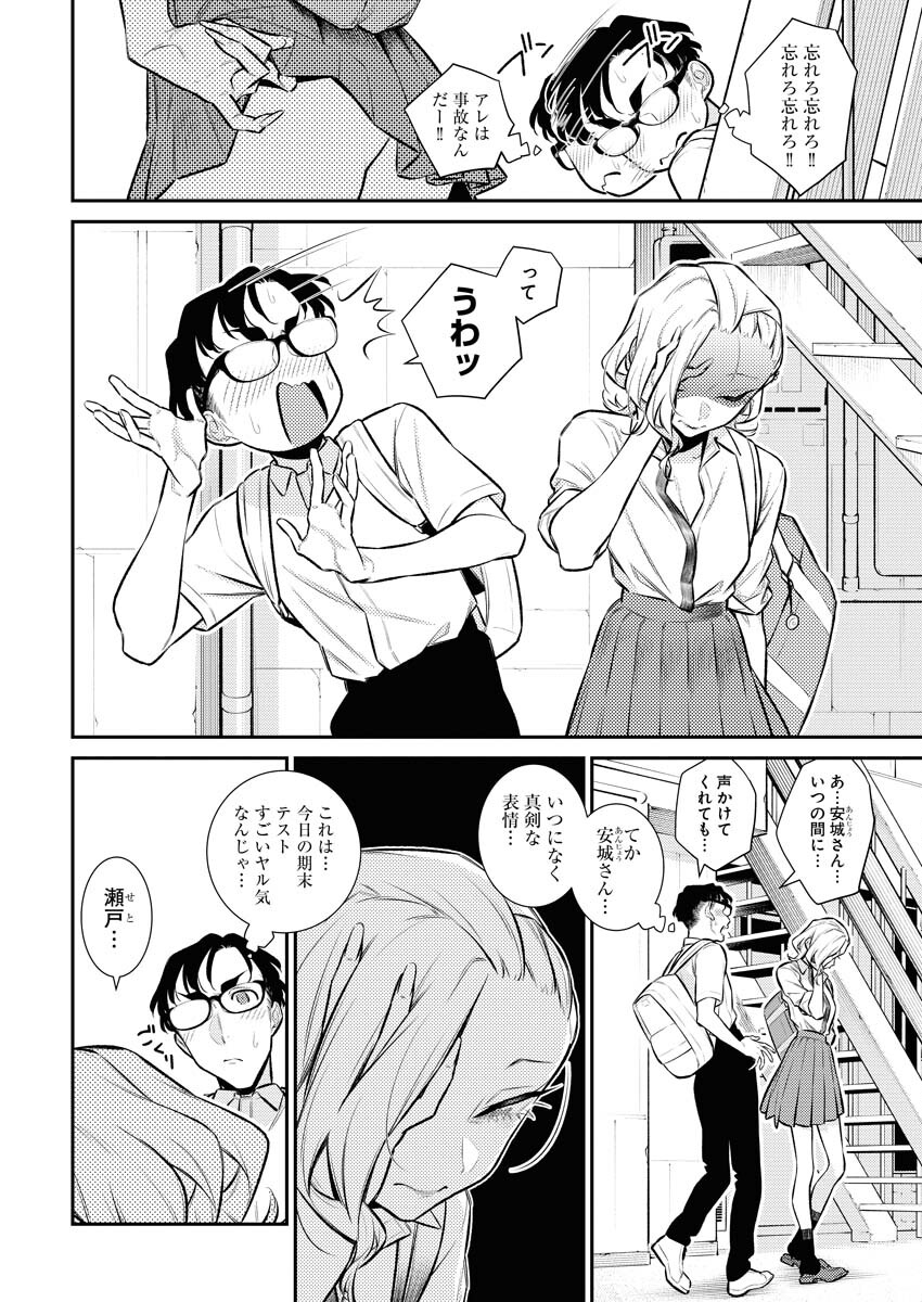 Yancha Gal no Anjou-santachi Chap 153 - Next Chap 154