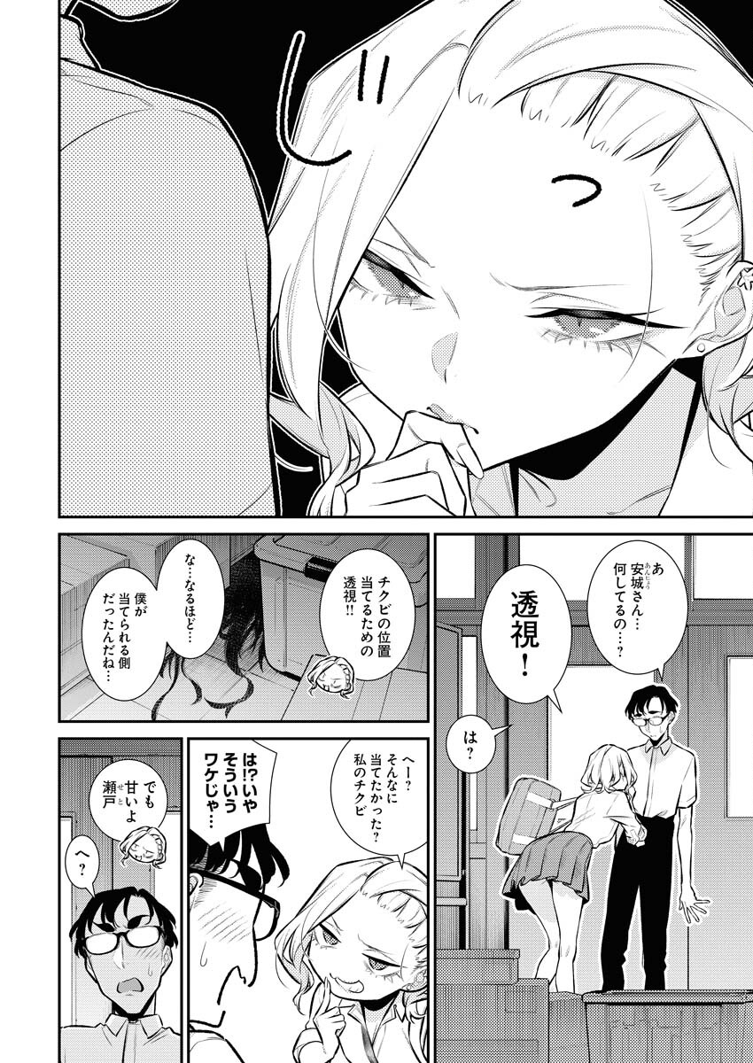 Yancha Gal no Anjou-santachi Chap 153 - Next Chap 154