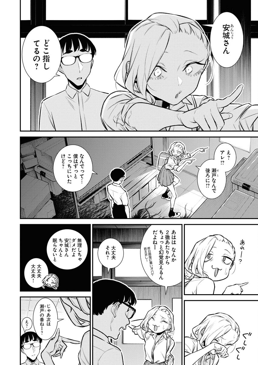 Yancha Gal no Anjou-santachi Chap 153 - Next Chap 154