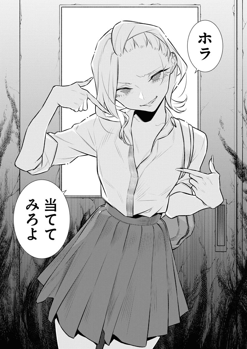 Yancha Gal no Anjou-santachi Chap 153 - Next Chap 154