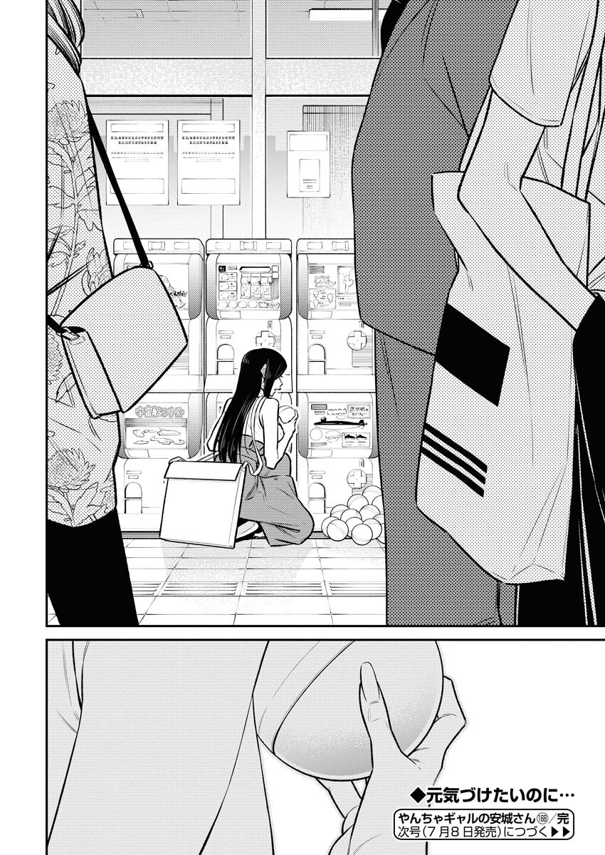 Yancha Gal no Anjou-santachi Chap 168 - Next Chap 169