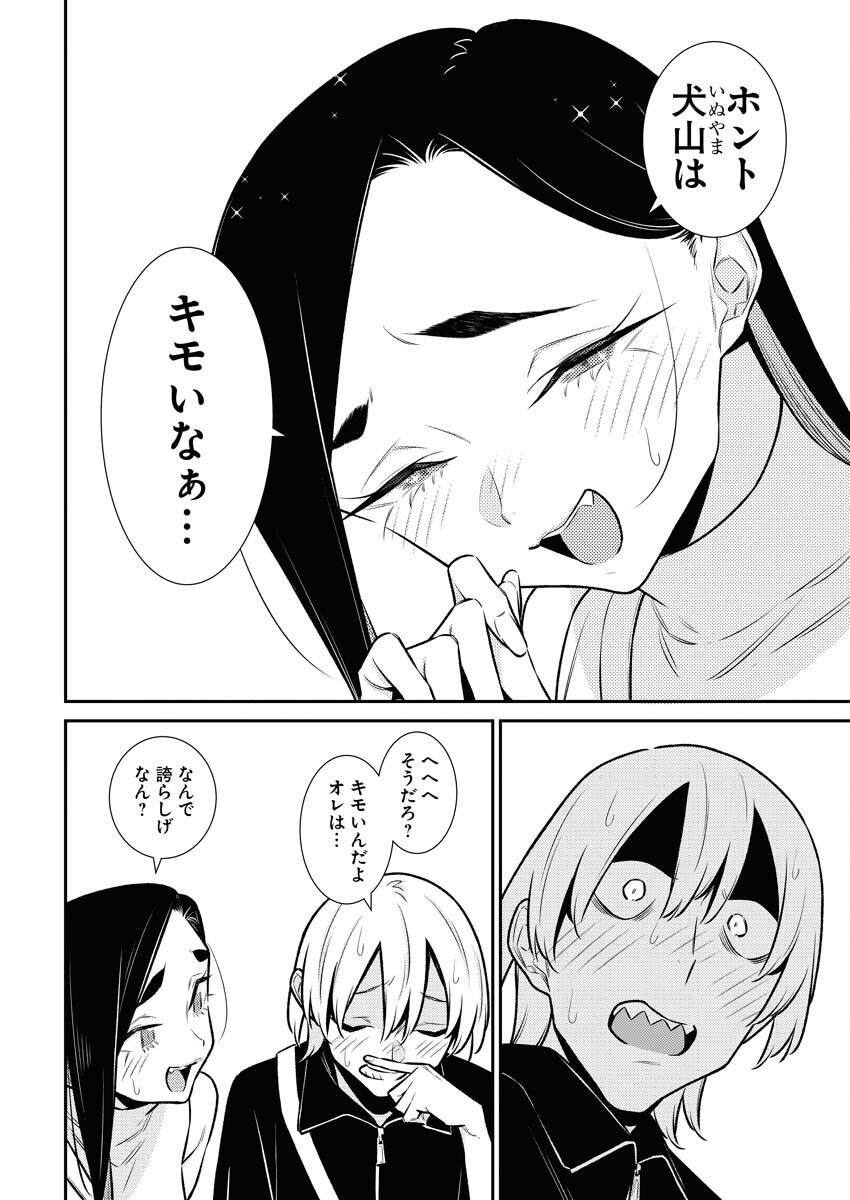 Yancha Gal no Anjou-santachi Chap 168 - Next Chap 169